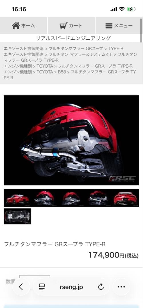 GR スープラ フルチタンマフラー TYPE-R