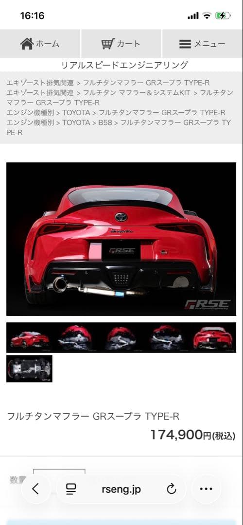 GR スープラ フルチタンマフラー TYPE-R