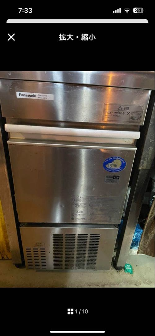 パナソニック製氷機