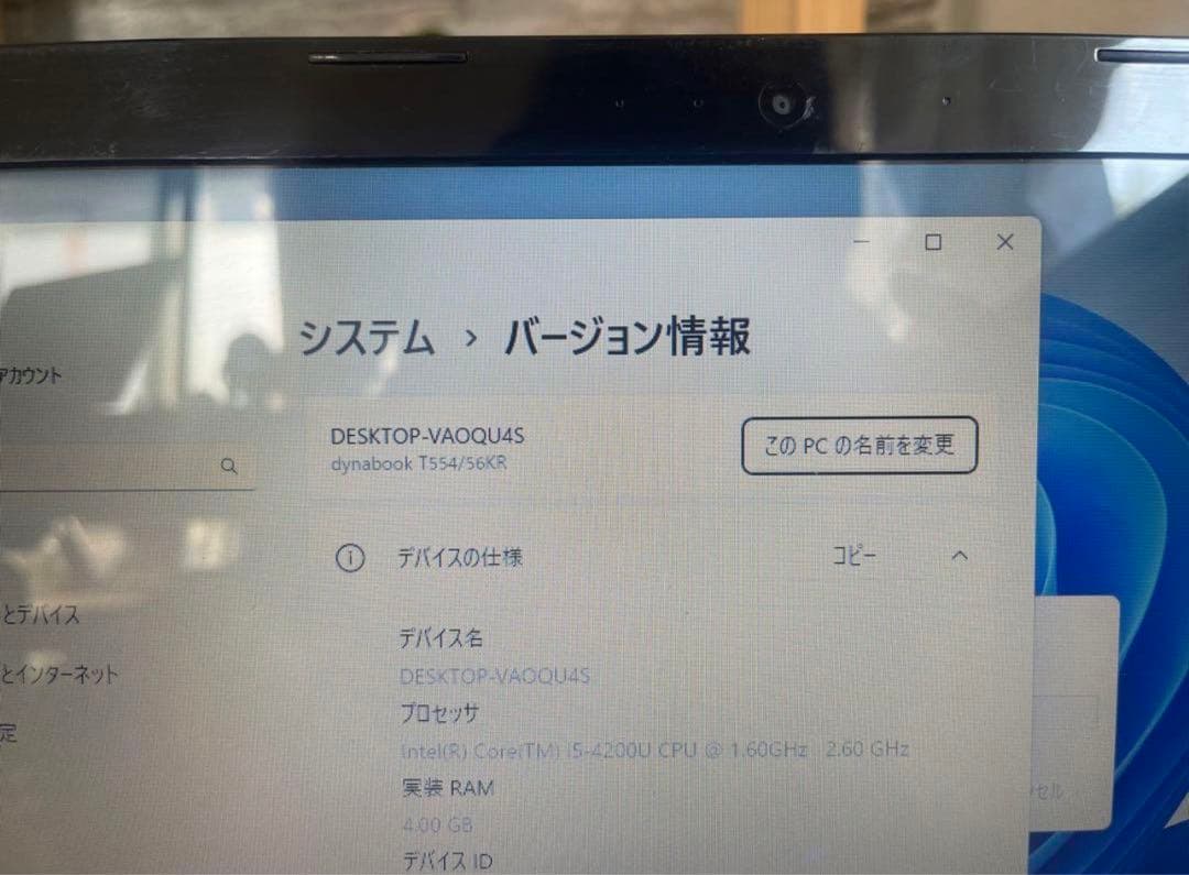 東芝/高性能/win11/レッド/Corei5/パソコンノ-ト