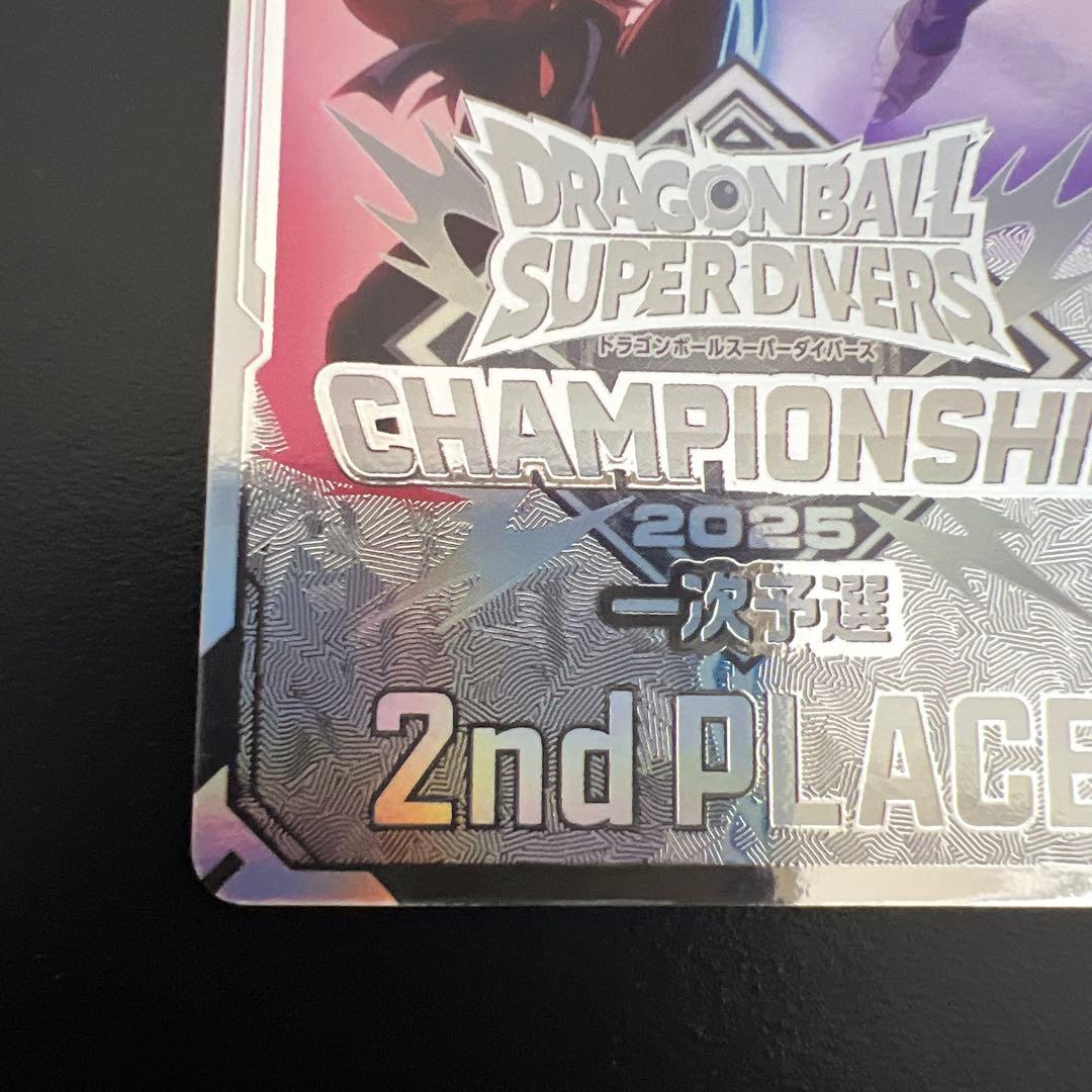 ドラゴンボールスーパーダイバーズチャンピオンシップ2025準優勝カード