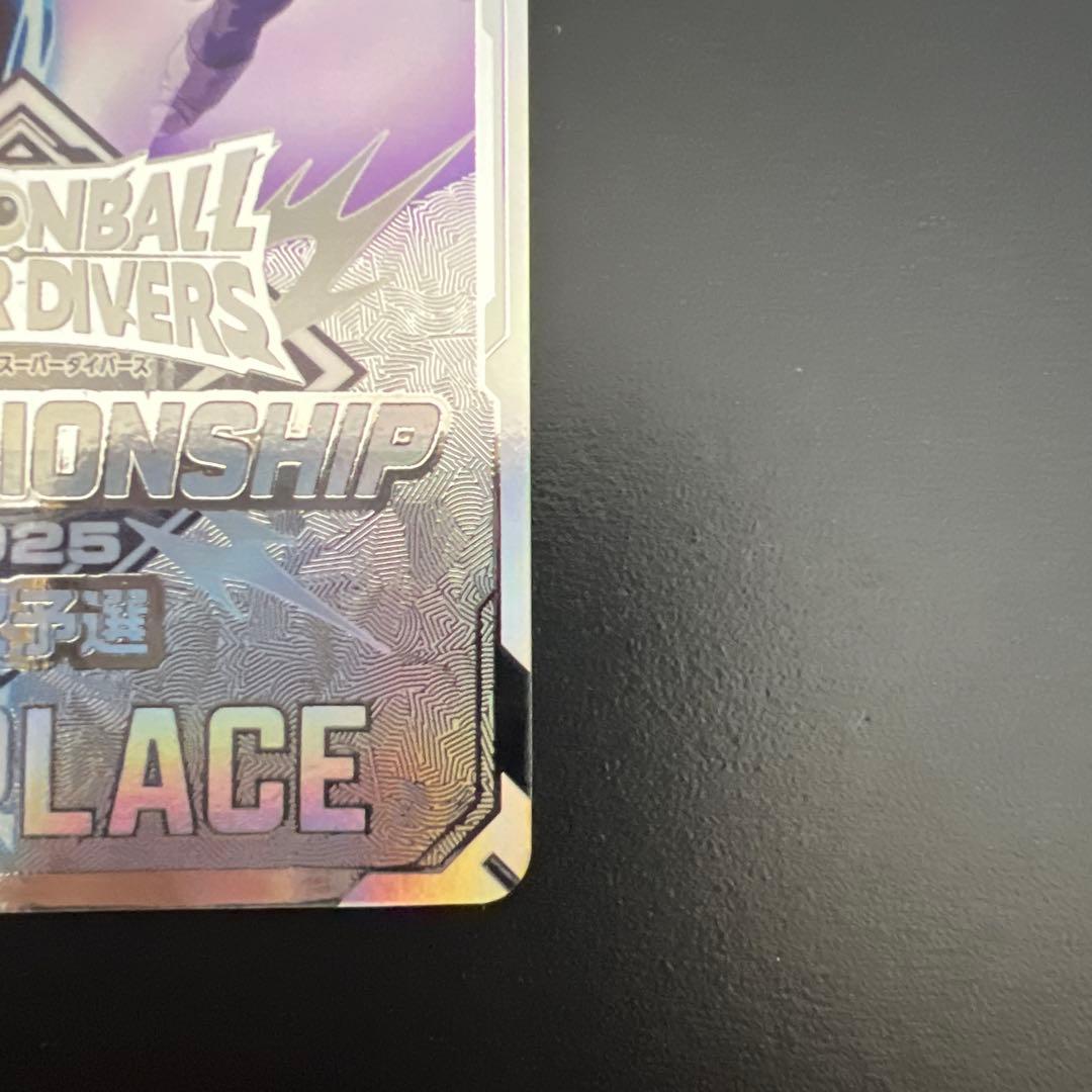 ドラゴンボールスーパーダイバーズチャンピオンシップ2025準優勝カード