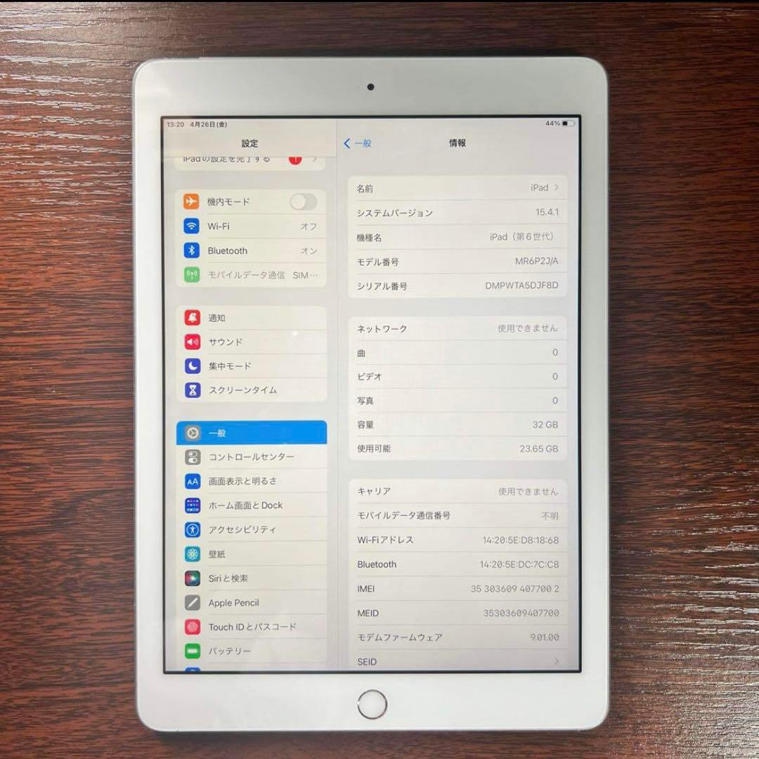 iPad (第6世代) Wifi + セルラー ストレージ32GB