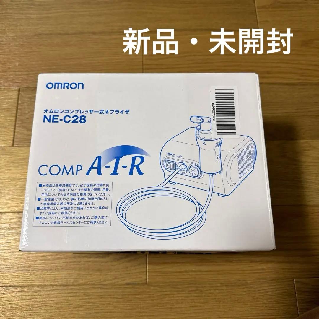 オムロン コンプレッサー式 ネブライザ NE-C28 ネブライザー ネプライザー