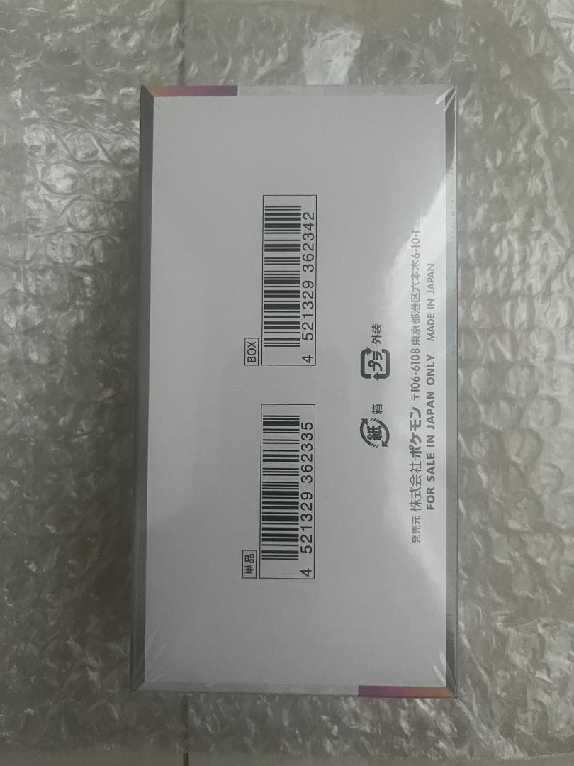 ポケカ 『テラスタルフェスex』未開封ボックス シュリンク付