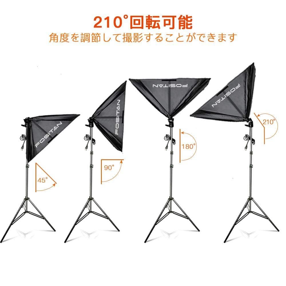 210°回転 写真撮影用照明セット