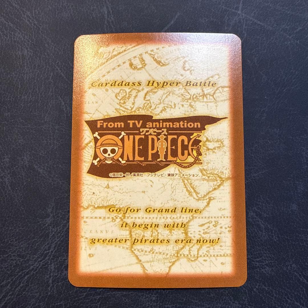 ワンピースカードダス ハイパーバトル 限界への挑戦 非売品