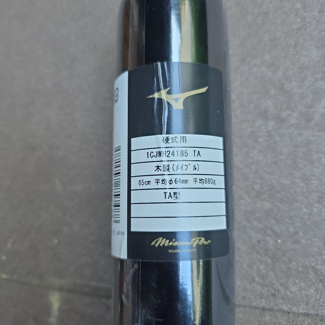 I*D様 ミズノプロ硬式木製バット ロイヤルエクストラ