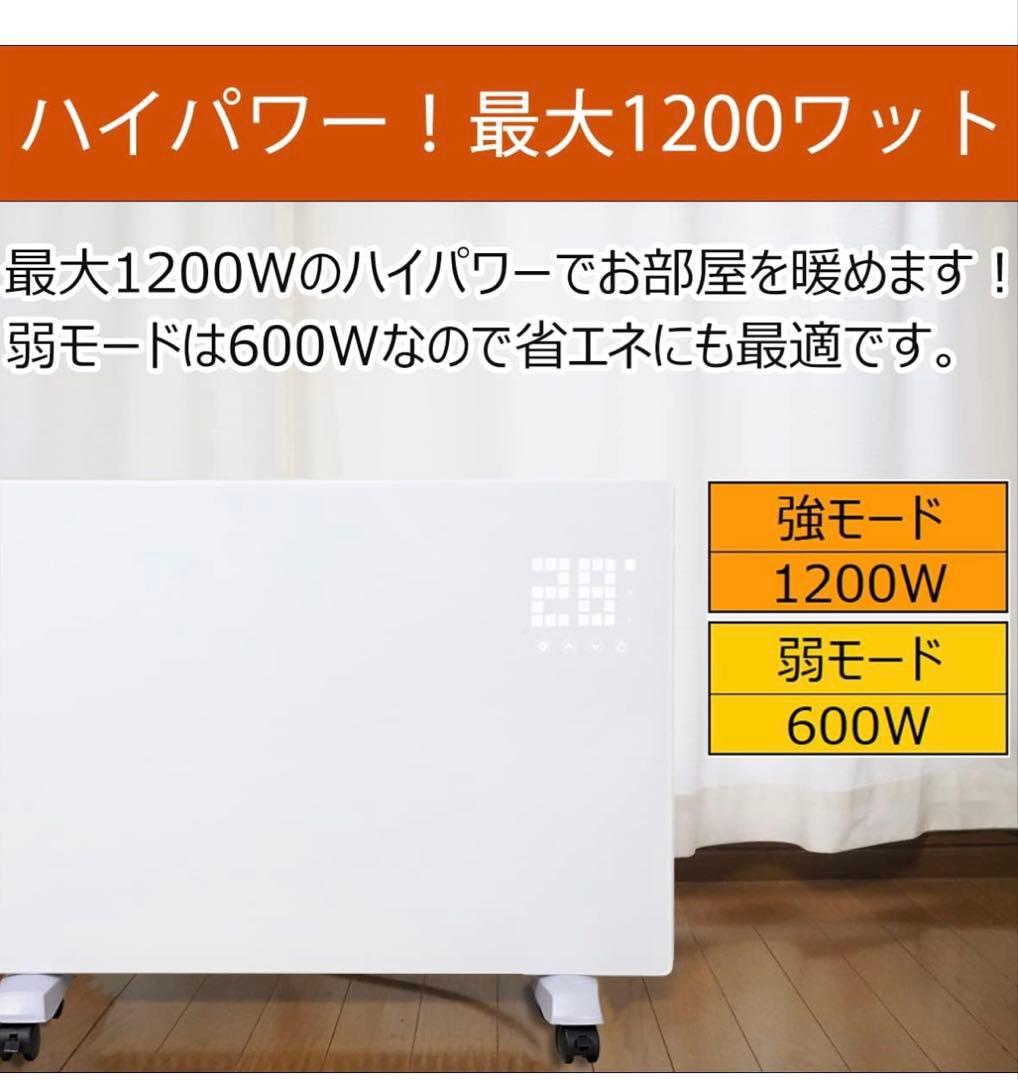 超薄型 遠赤外線 パネルヒーター 省エネ&ハイパワー　キャスター リモコン付き