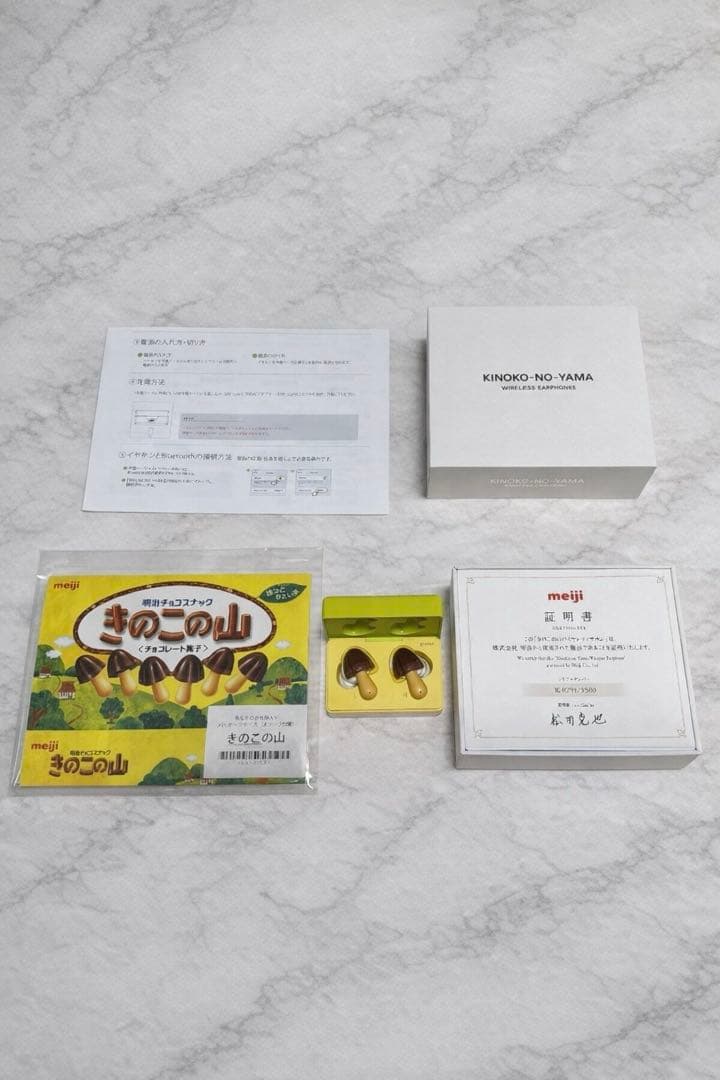 明治　限定品　きのこの山　ワイヤレス　イヤホン