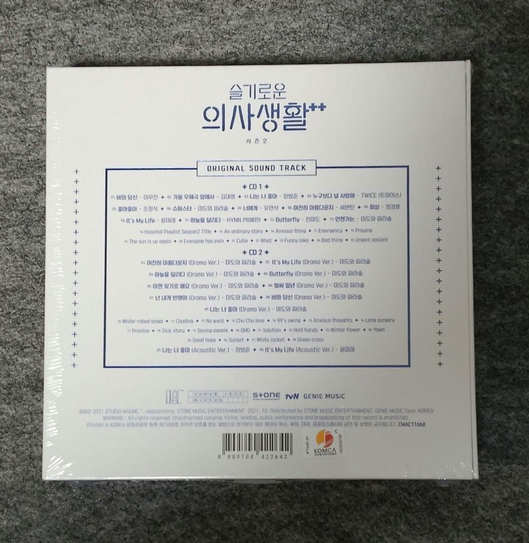 賢い医師生活　ost