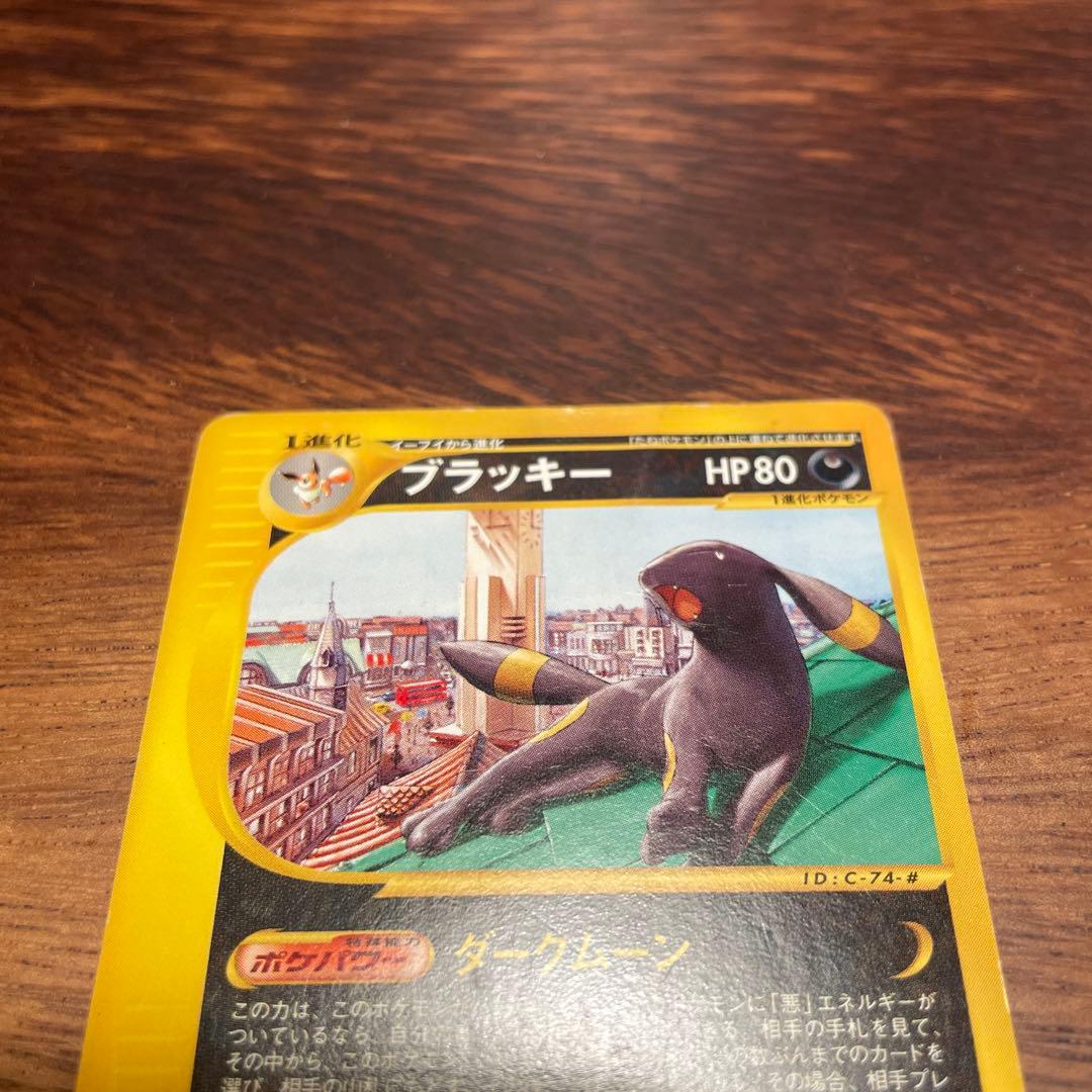 ポケモンカード　マクドナルド　プロモ　ブラッキー