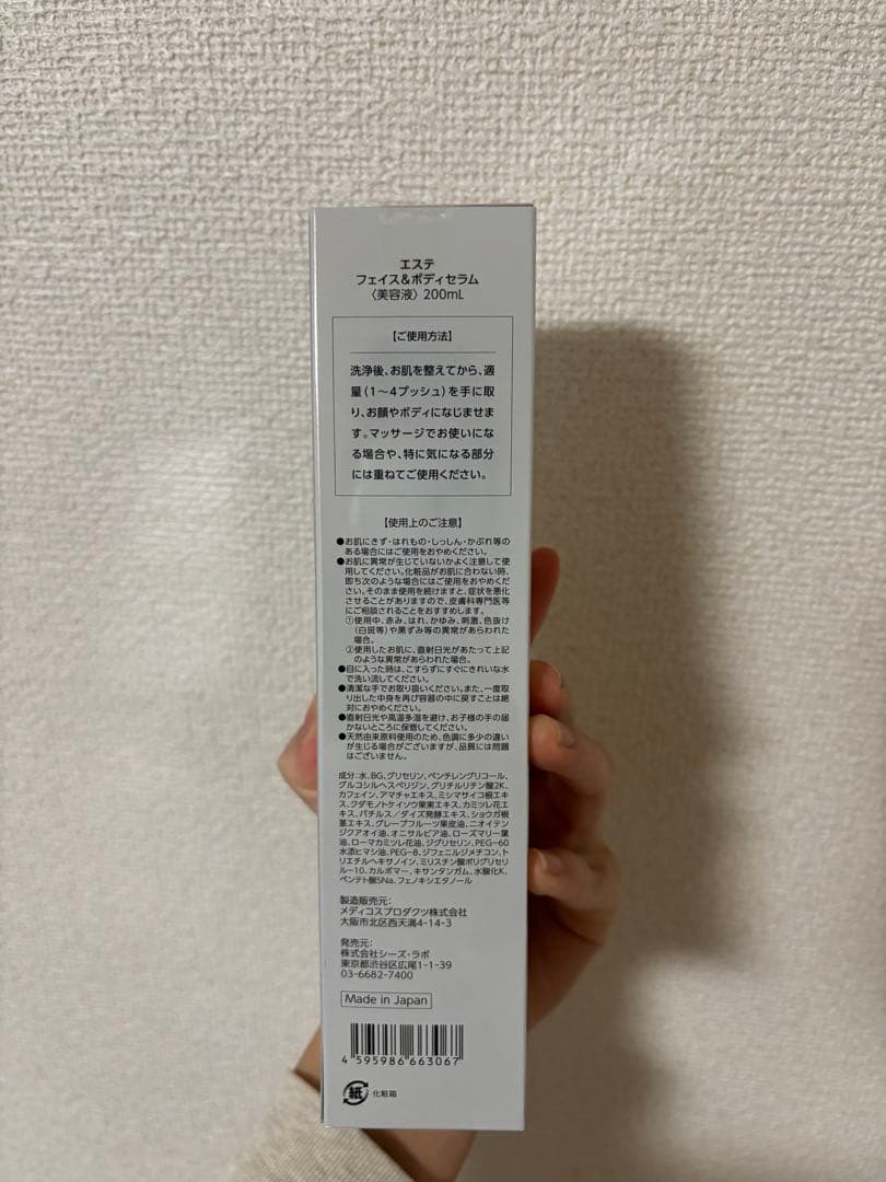 【シーズラボ】エステプロCⅡ 美顔器ほか