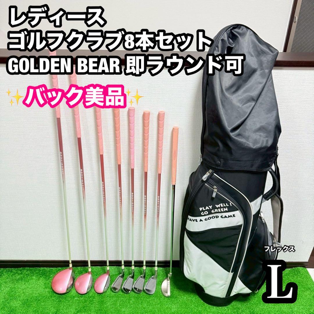 くりーむレディース ゴルフクラブ8本セット ピンク GOLDEN BEAR