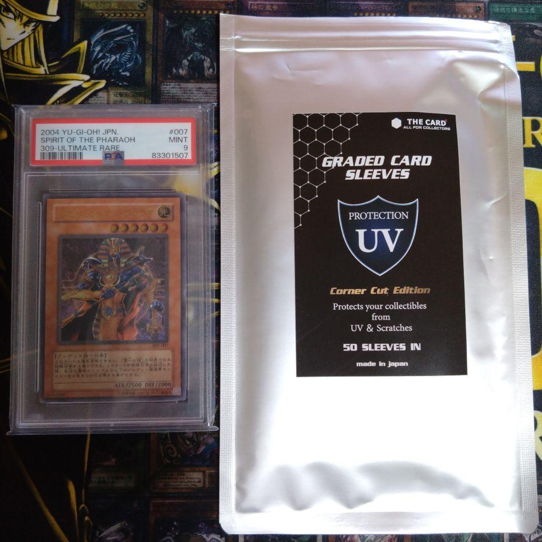 三連休限定セール！　遊戯王　スピリッツオブファラオ　レリーフ　PSA9