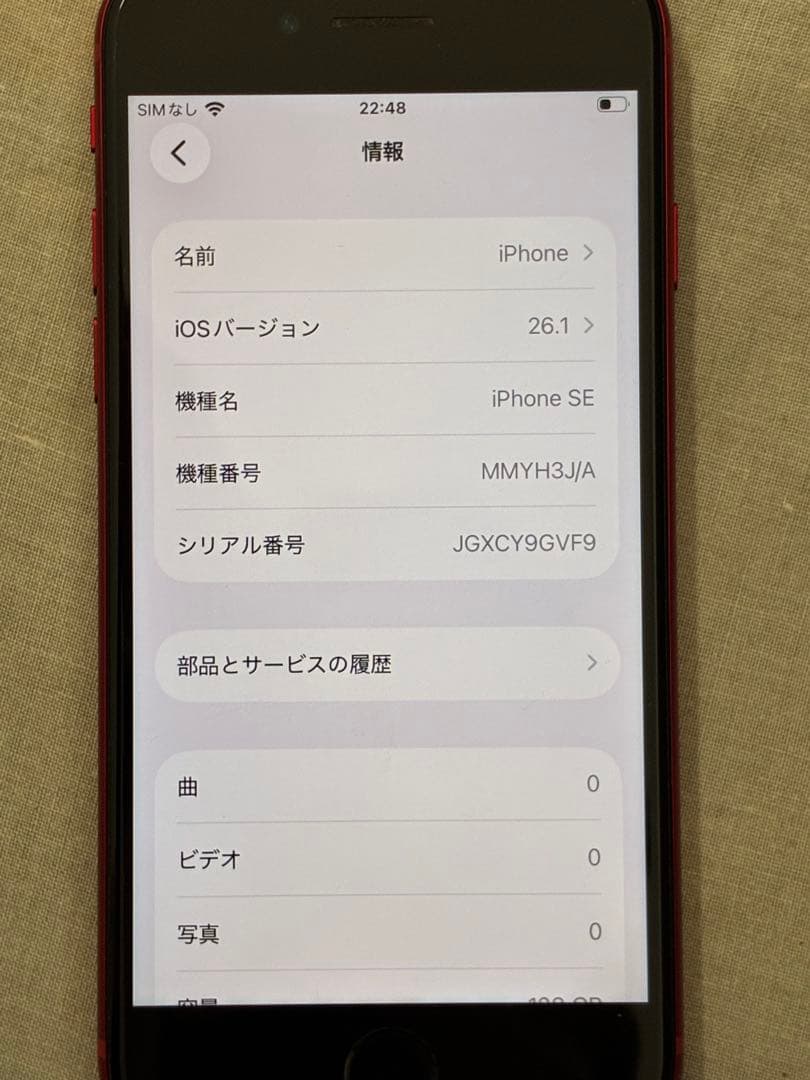 iPhone SE (第3世代) PRODUCT(RED) 128GB
