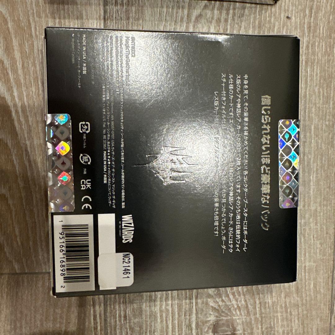 ダブルマスターズ　コレクター・ブースター　2022 3box