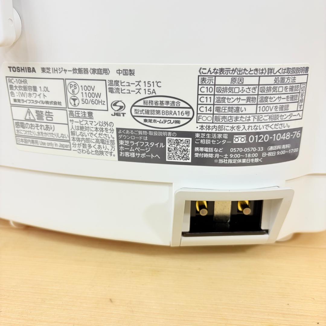 【未使用品】5.5合 東芝 RC-10HR 炊飯器 ジャー