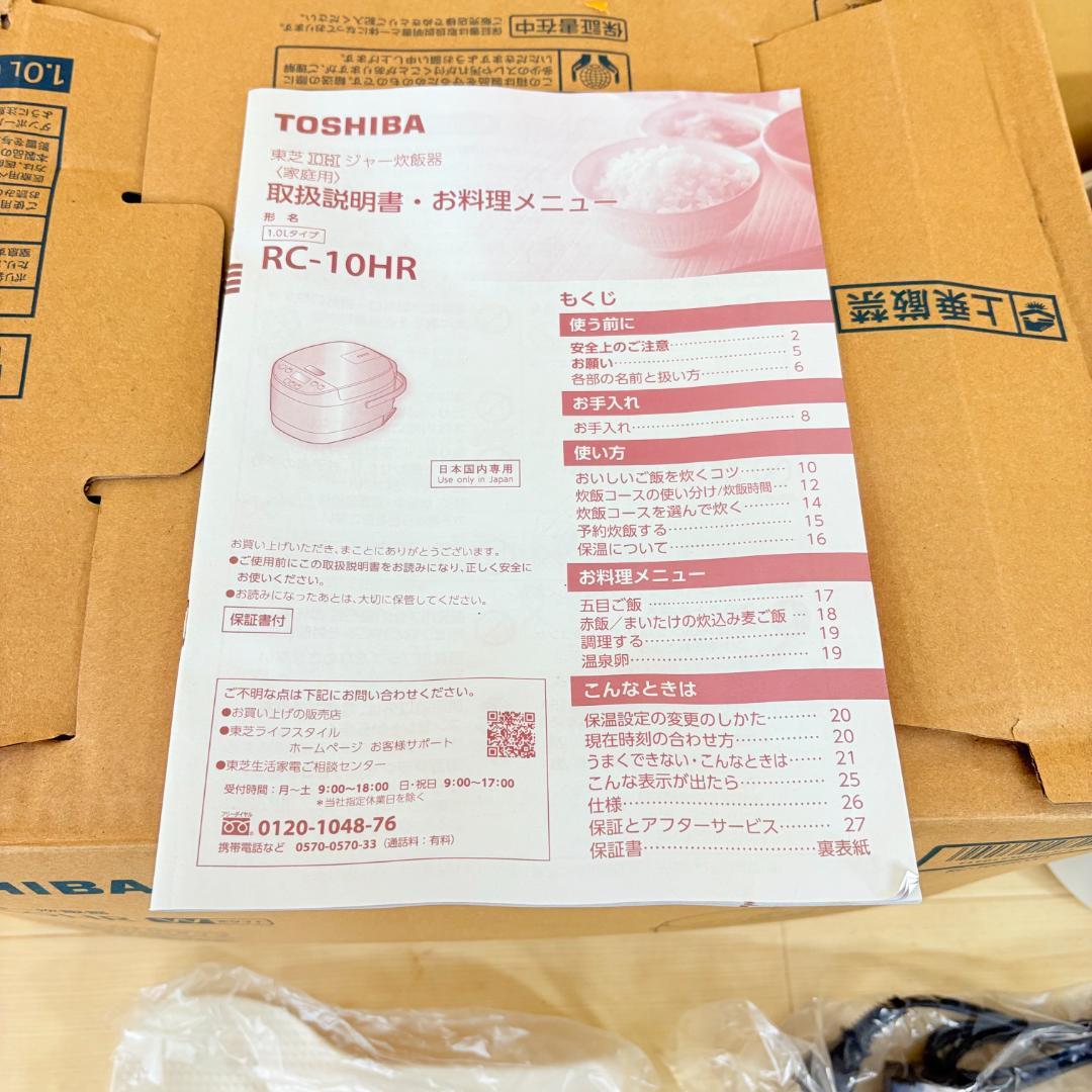 【未使用品】5.5合 東芝 RC-10HR 炊飯器 ジャー
