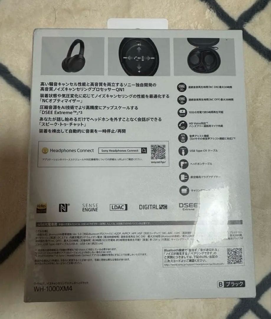 【新品未開封品】SONY WH-1000XM4 ブラック