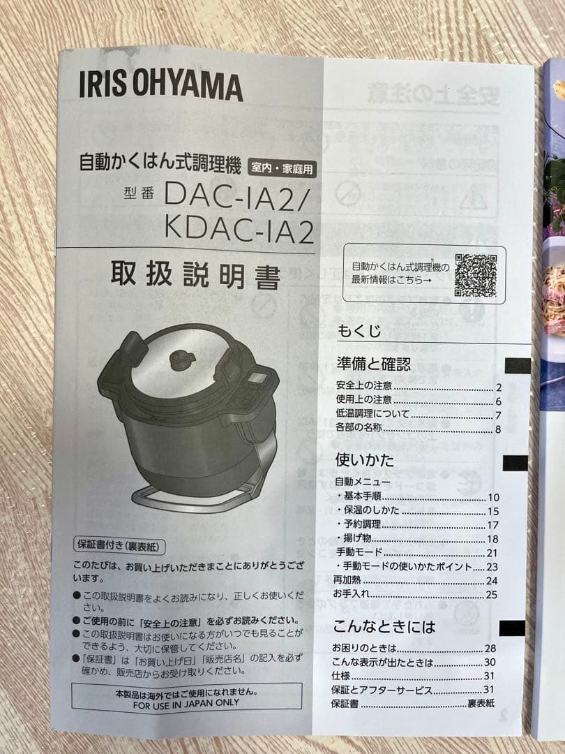 IRIS OHYAMA アイリスオオヤマ 自動かくはん式調理機　シェフドラム