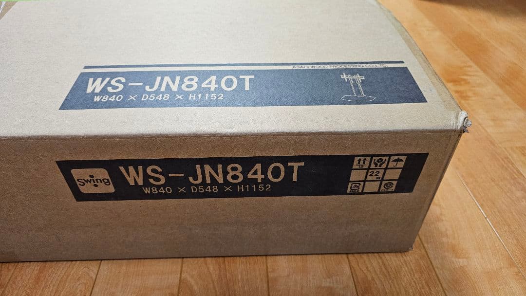 テレビ台 WS-JN840T