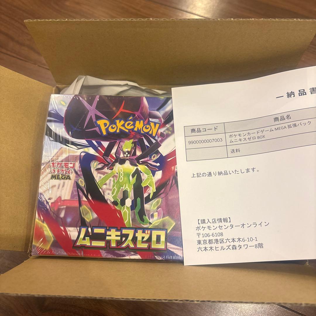 マ*5様 ポケモンカード　ムニキスゼロ　シュリンク付き