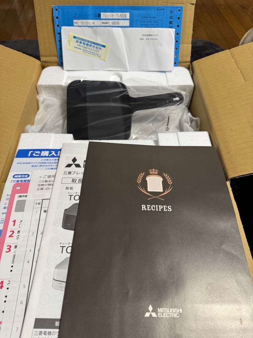 【新品未使用】　三菱ブレッドオーブン　TO-ST1L-W 限定カラー　ホワイト