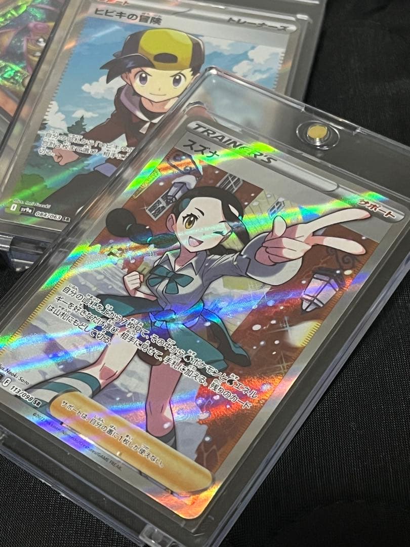 ポケモンカード　スズナ　SR