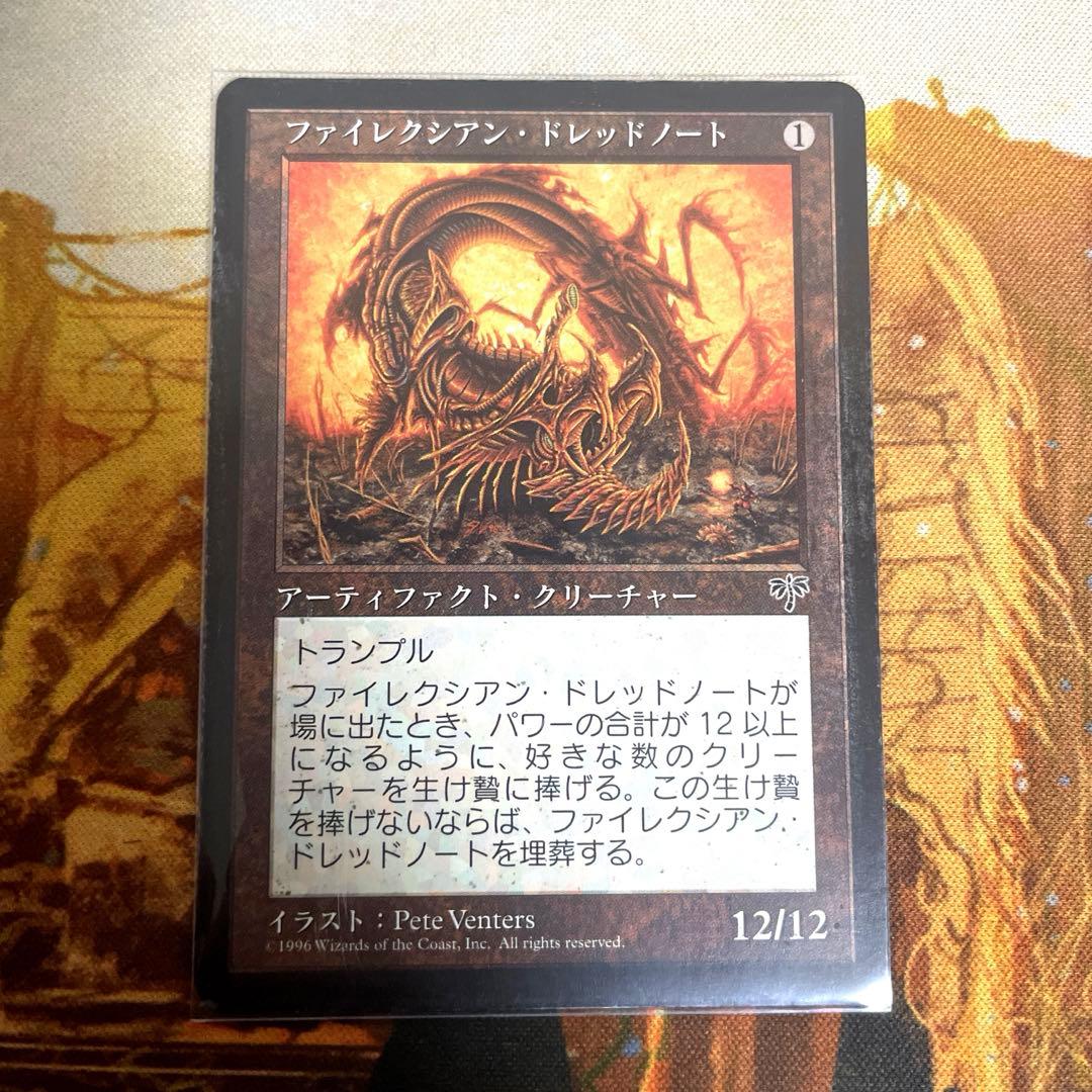 【MTG】ファイレクシアン・ドレッドノート(日本語版)×1枚