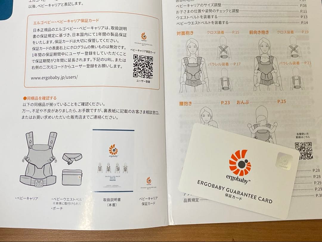 ergobaby OMNI 360 抱っこ紐 グレー　エルゴ　エスメラルダ