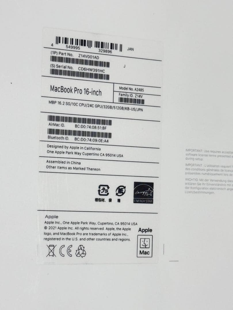 新品未開封　MacBook Pro 16インチ M1Max 32GB 512