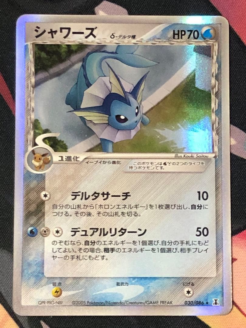 ポケモンカード　デルタ種　まとめ売り
