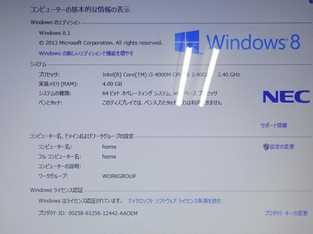 NEC ノートパソコン LaVie S PC-LS350RSB/中古特価良品