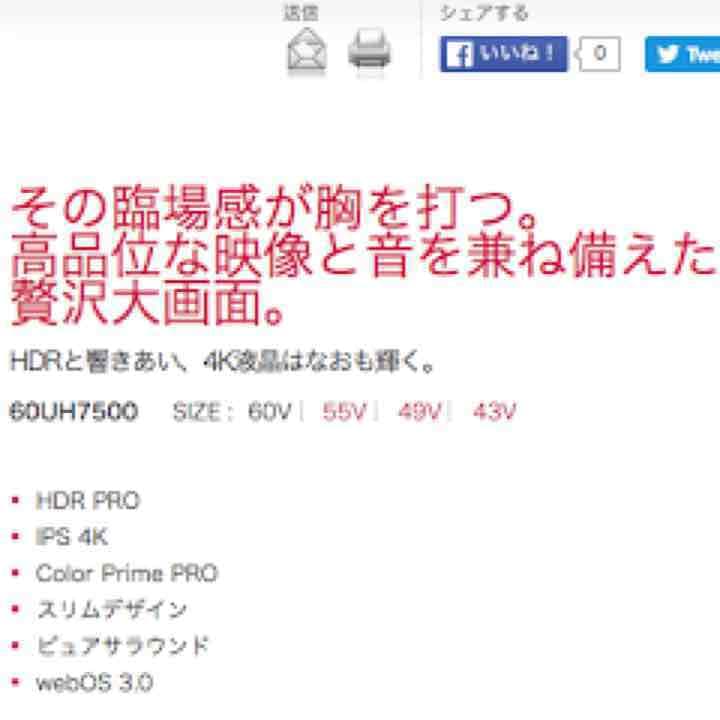 【新品メーカー保証付】LG製 4K 60インチテレビ【Amazonより安い】