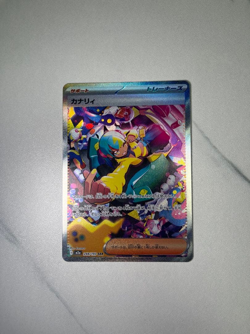 ヤ*コ様 カナリィ sar