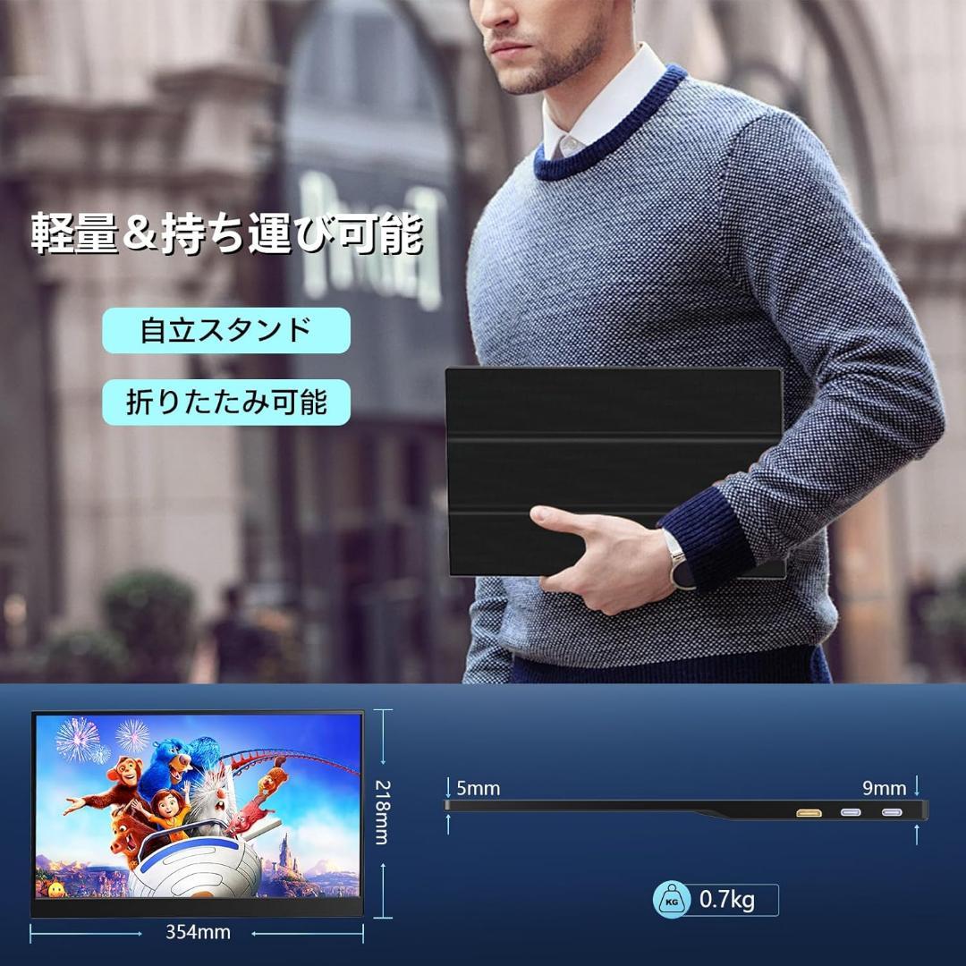 ✨大特価✨モバイルモニター 15.6インチ ポータブルモニター　 在宅勤務