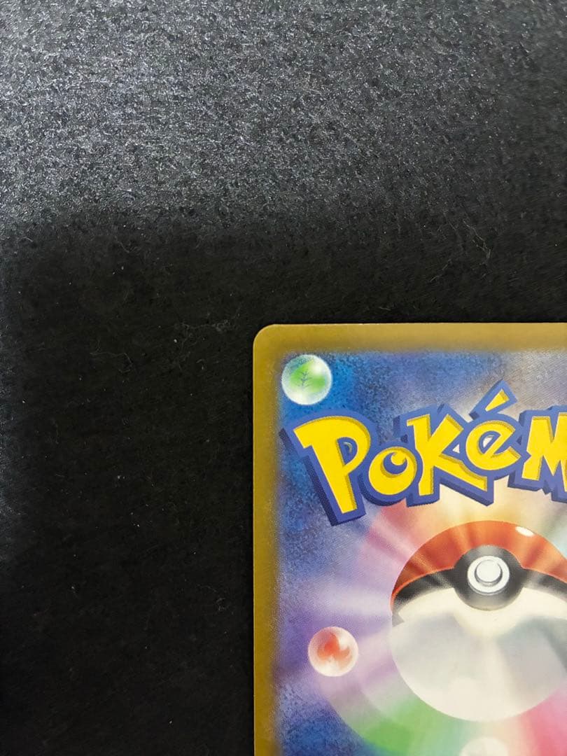 フシギバナex SAR