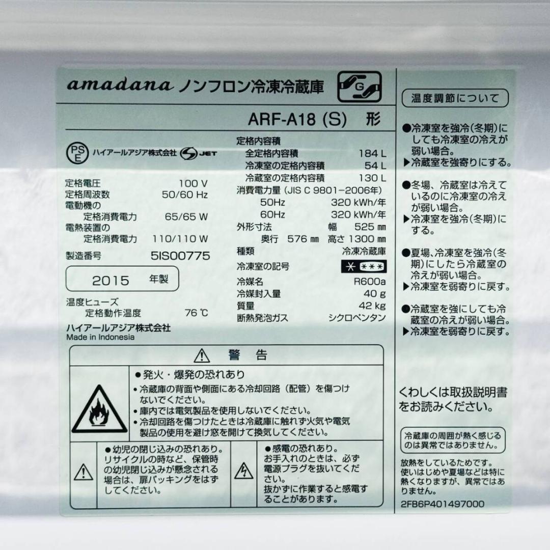 甲YZ4712　美品　クリーニング済　送料無料　即購入可能　スピード発送　冷蔵庫