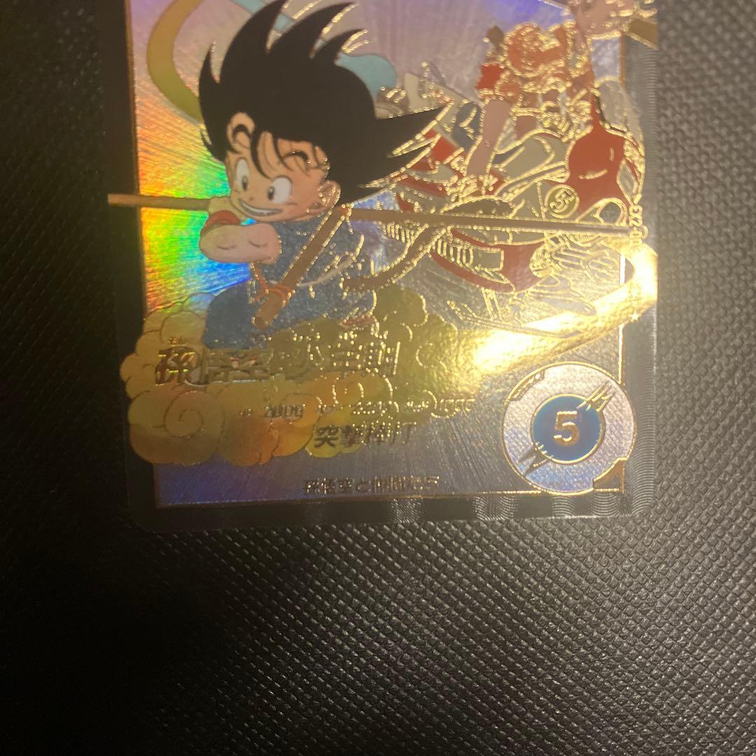 ex2-009 孫悟空　少年期　ダイバーズ　パラレルドラゴンボール