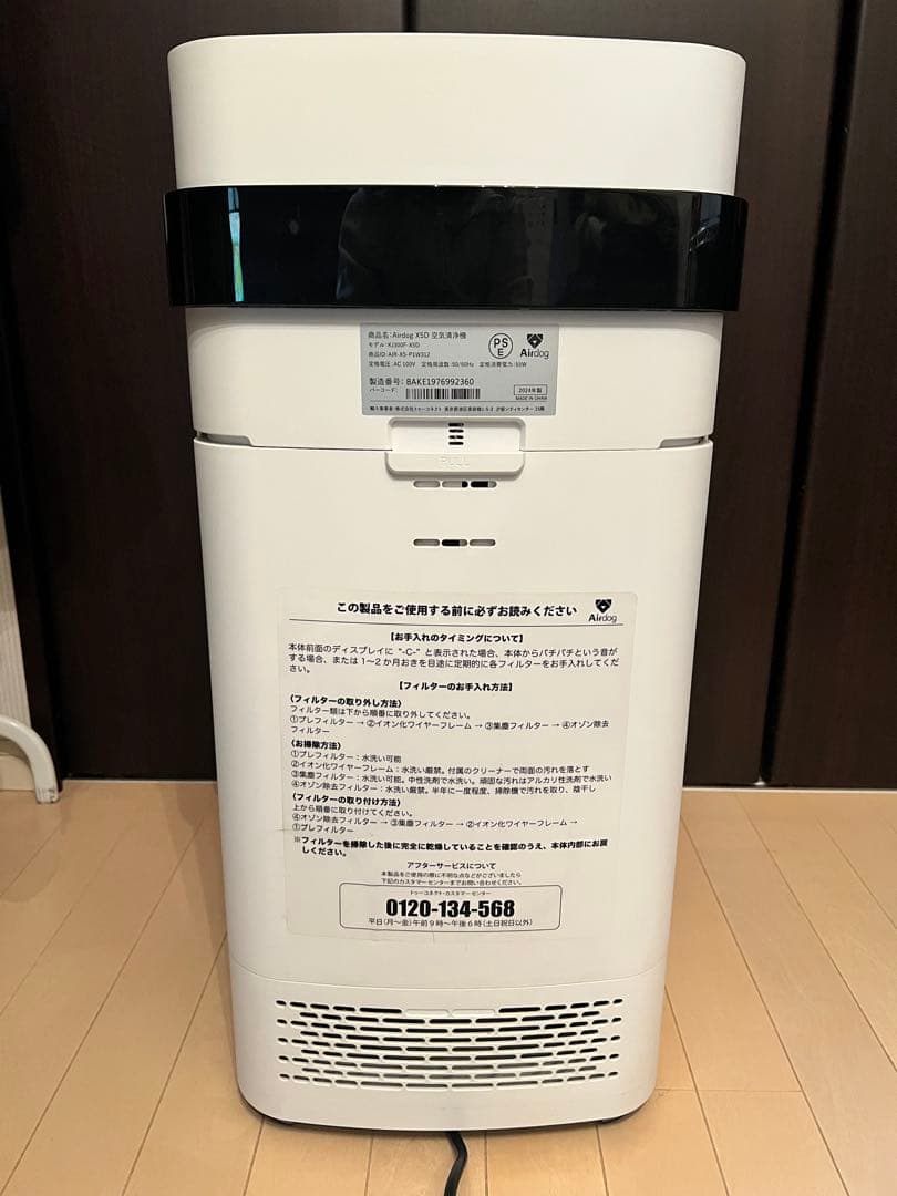 Airdog X5D 2024年製