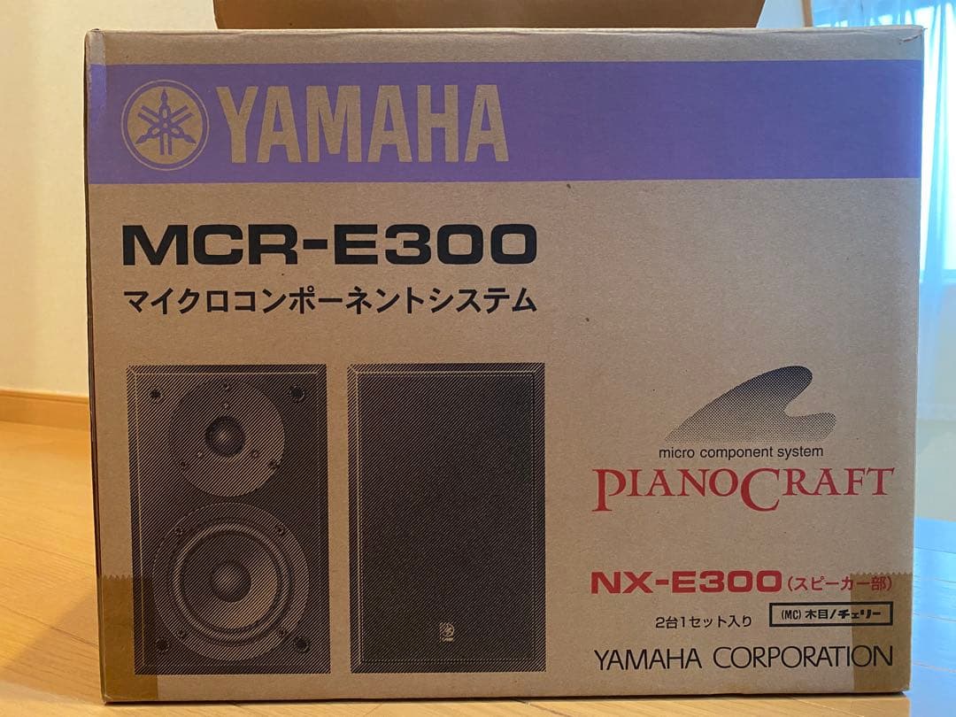 ヤマハステレオスピーカー（箱付き）