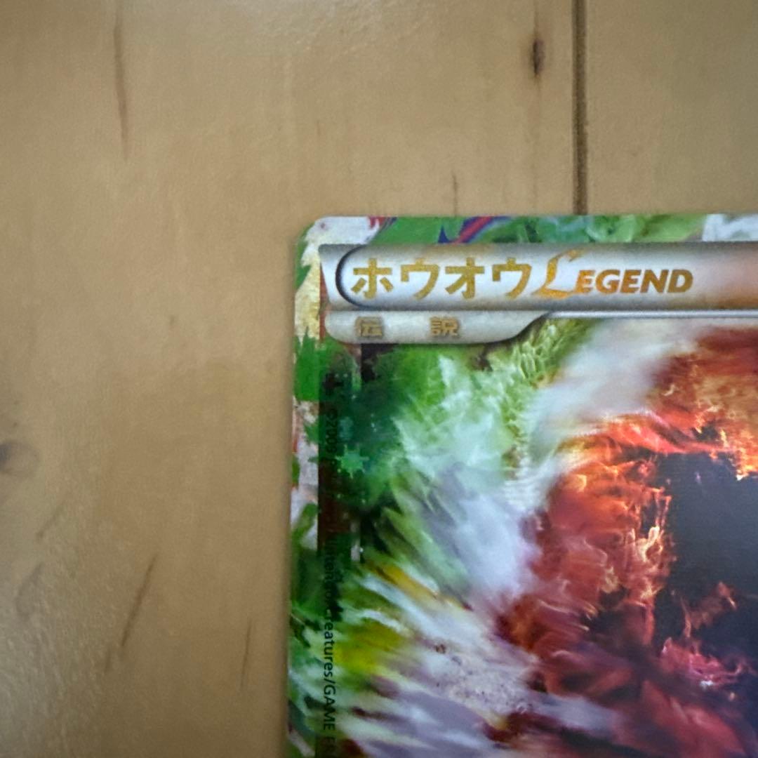 ホウオウＬＥＧＥＮＤ ☆ L1 ハートゴールドコレクション 016/070