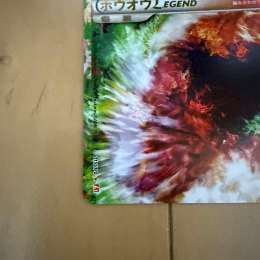 ホウオウＬＥＧＥＮＤ ☆ L1 ハートゴールドコレクション 016/070