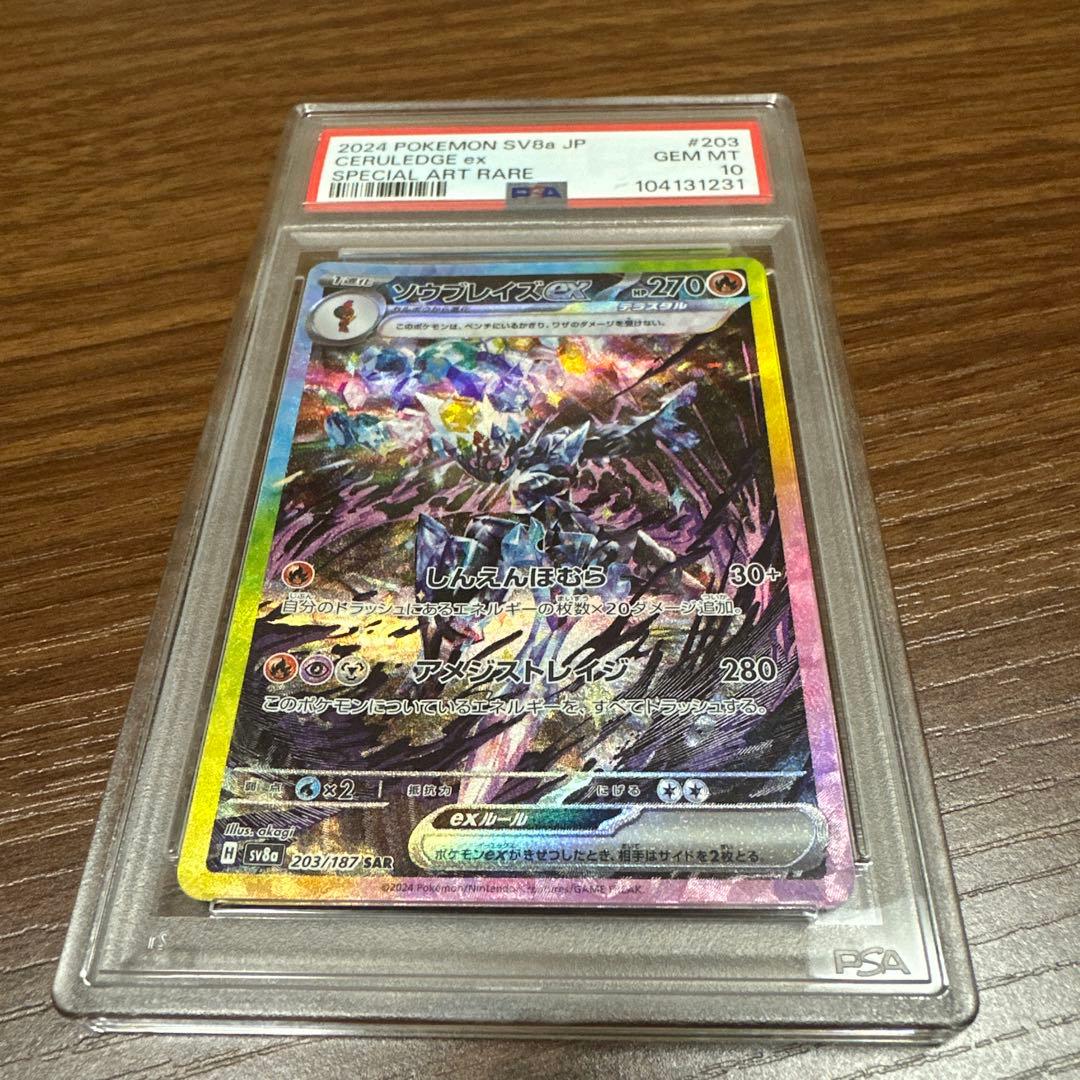 イーブイex MT 10 #224