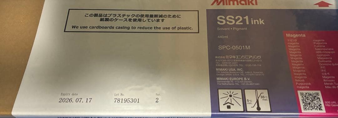 【新品未開封品】Mimaki SS21 ink 440ml 8本セット