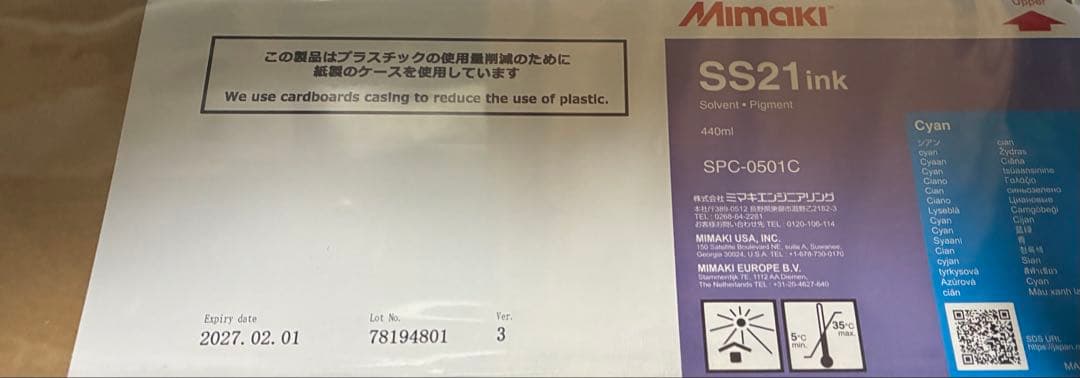 【新品未開封品】Mimaki SS21 ink 440ml 8本セット