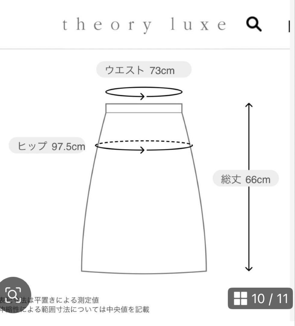 【新品未使用タグ付き】セオリーリュクス　ベージュ タイトスカート サイズ40