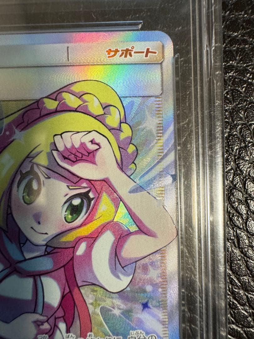 リーリエの全力　brg10