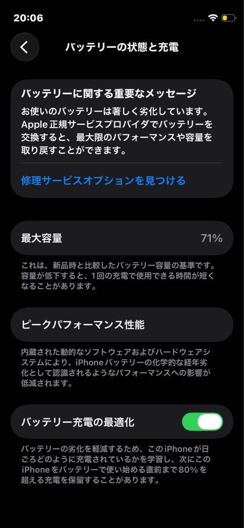 iPhone 12 mini (背面ひび割れ)